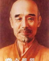弘一法師